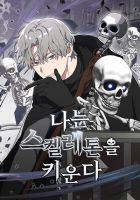 I Raise Skeletons - Manhwa, Action, Fantasy, Shounen